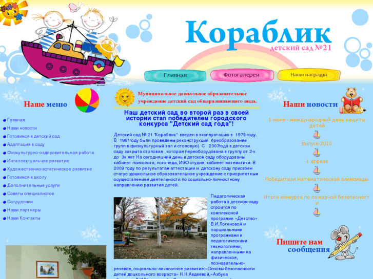 www.korablik21.com