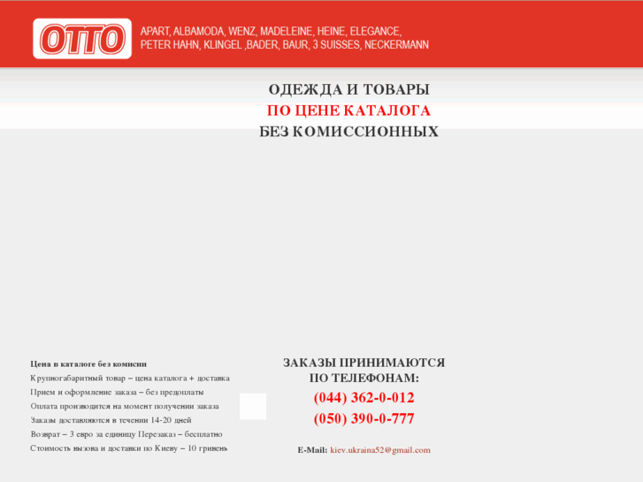 www.otto-kiev.com