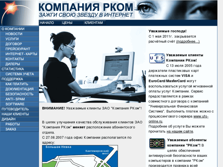 www.rcom.ru