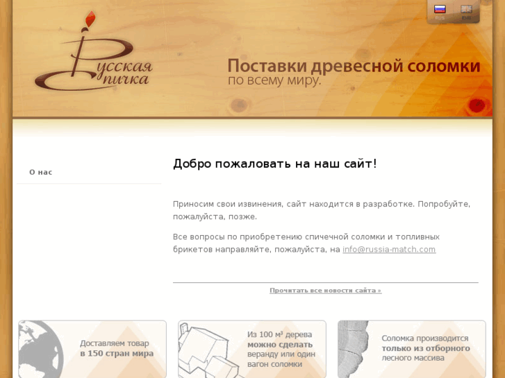 www.russia-match.com