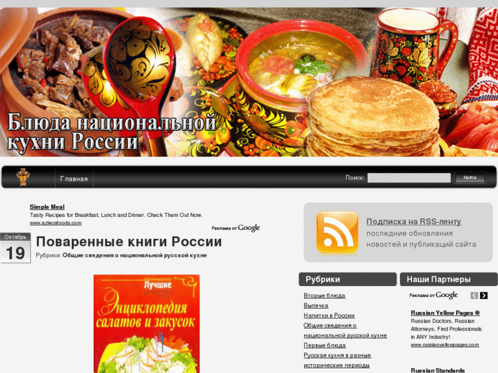 www.russianmeal.com