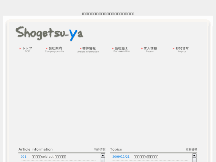 www.shogetsuya.com