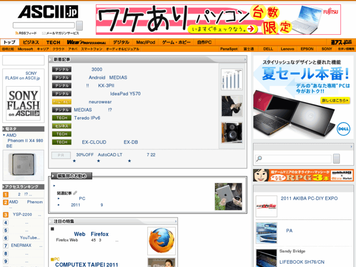 www.ascii.jp