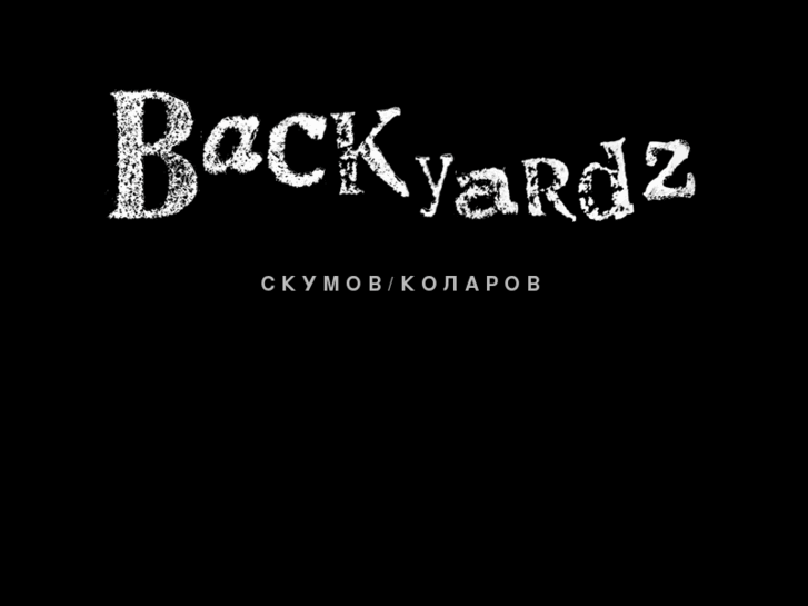 www.backyardz.org