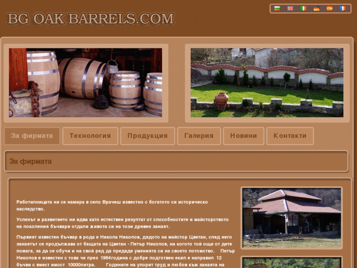 www.bgoakbarrels.com