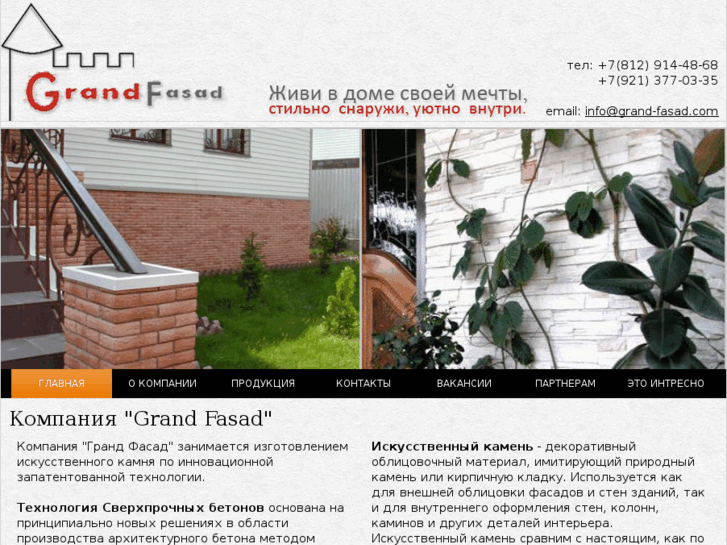 www.grand-fasad.com