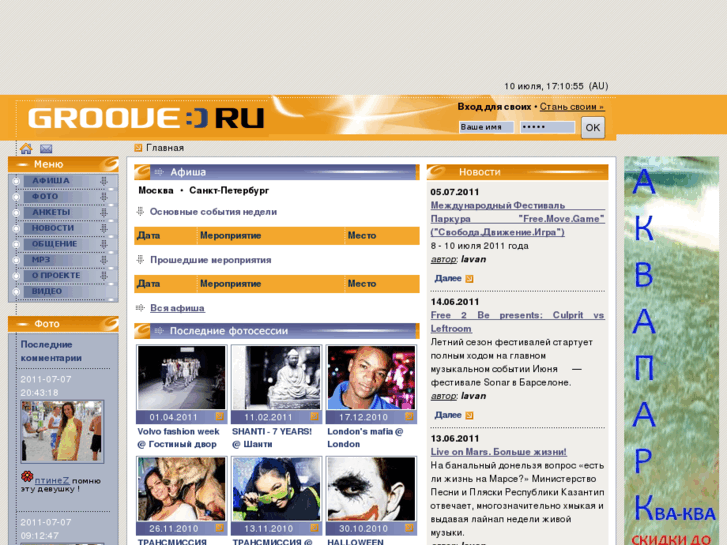 www.groove.ru