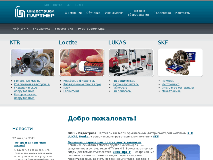 www.indpart.ru