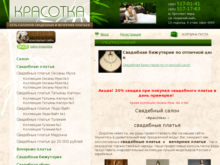 www.krasotka-salon.ru