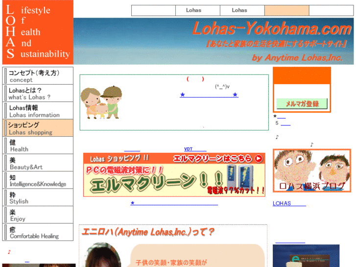 www.lohas-yokohama.com