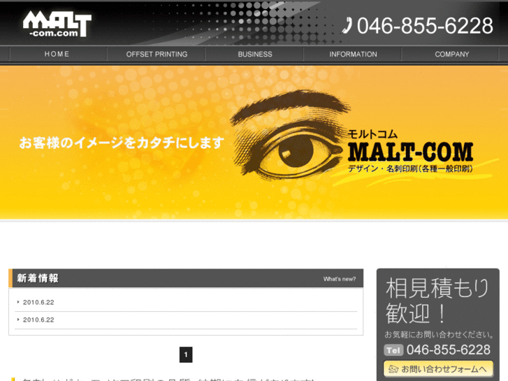 www.malt-com.com
