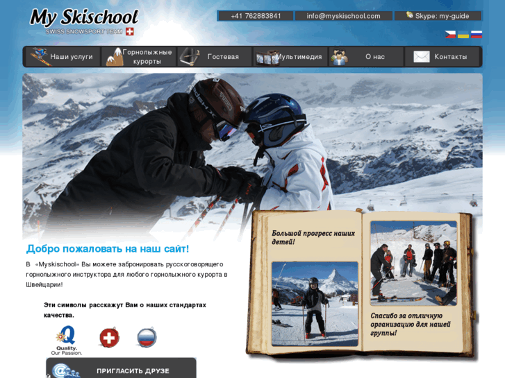 www.my-skischool.com