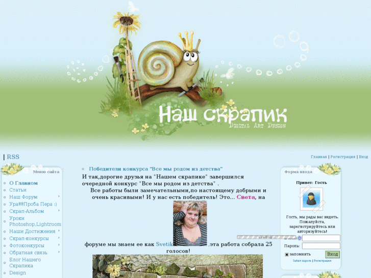 www.nashscrapik.ru