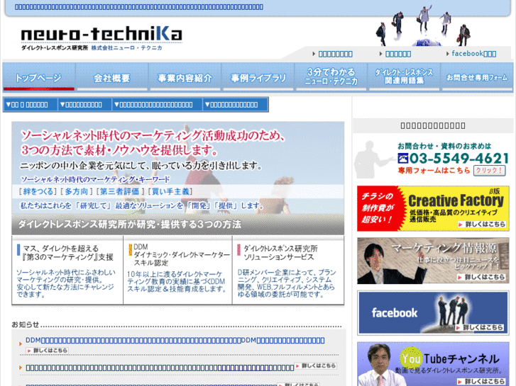 www.neuro-technika.com