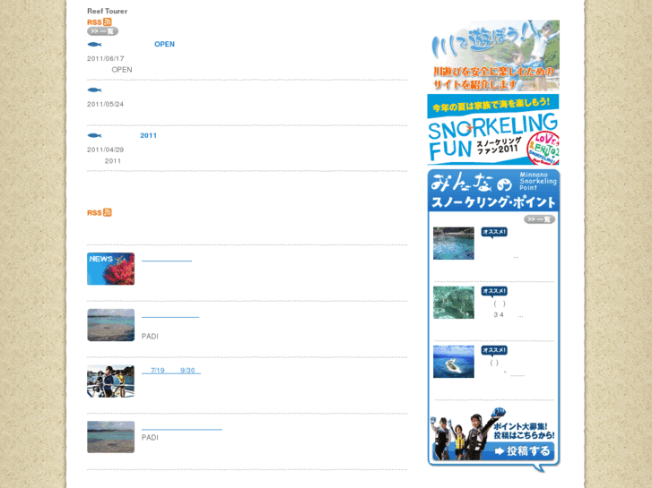 www.snorkeling.jp