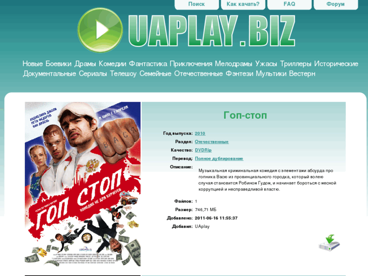 www.uaplay.biz