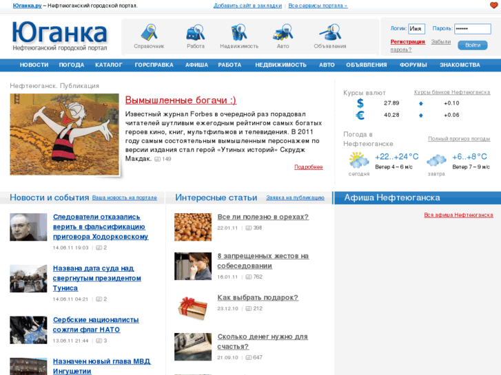 www.uganka.ru