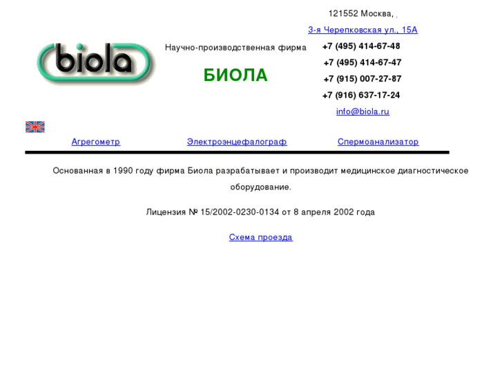 www.biola.ru