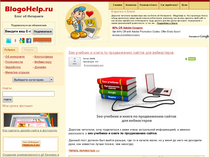 www.blogohelp.ru