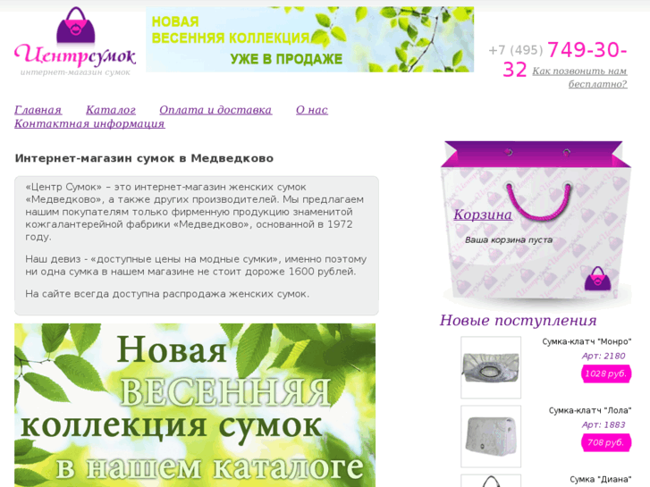 www.centrsumok.ru