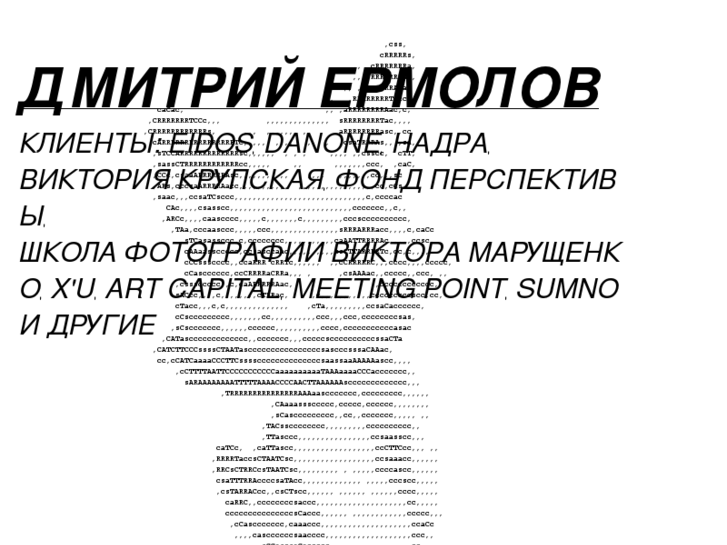 www.dmitrijermolov.com