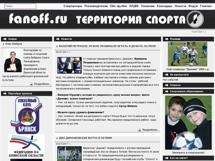 www.fanoff.ru