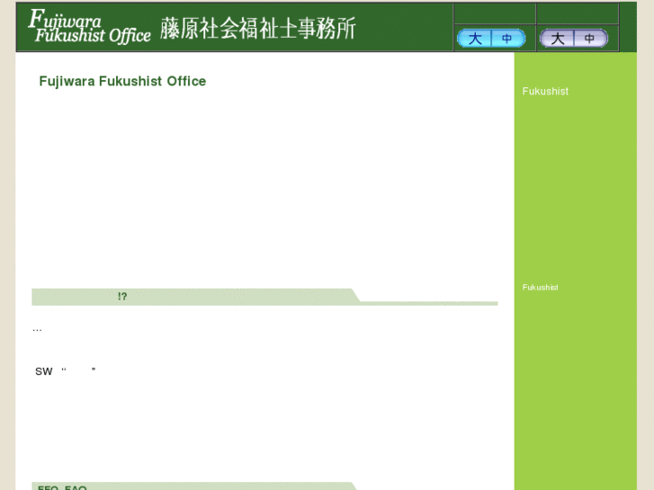 www.fukushist.net
