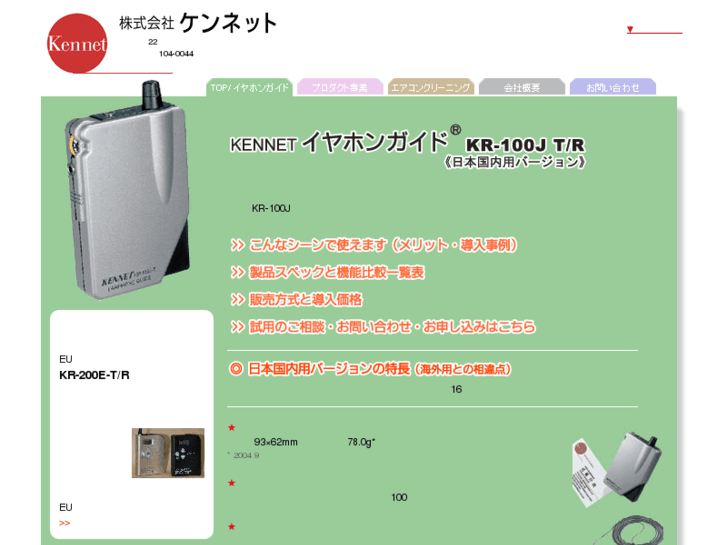 www.ken-net.net