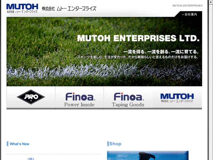 www.mutoh-ent.co.jp