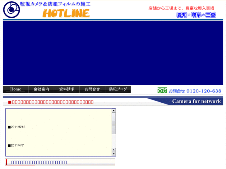 www.n-hotline.com