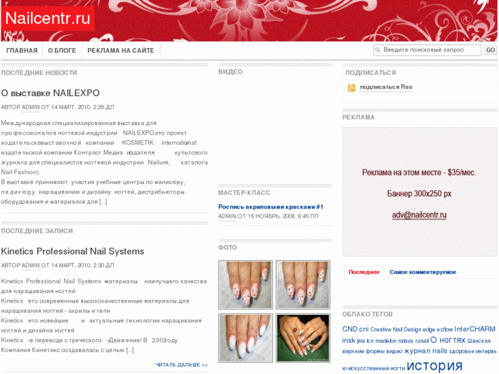 www.nailcentr.ru