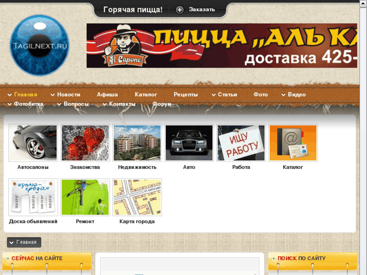 www.tagilnext.ru