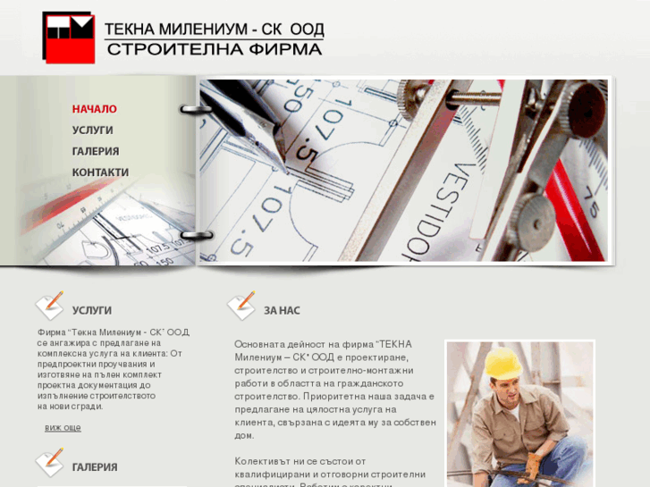 www.tekna-bg.com