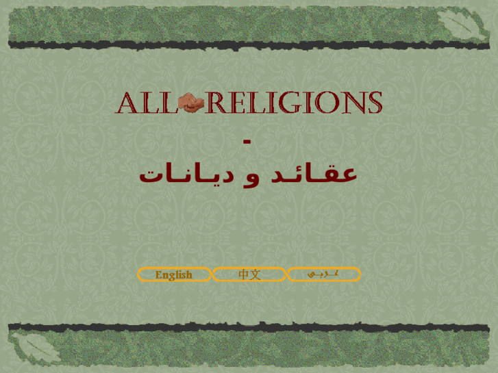 www.all-religions.com