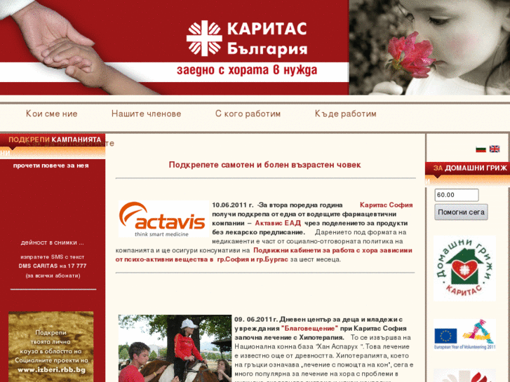 www.caritas-bg.org