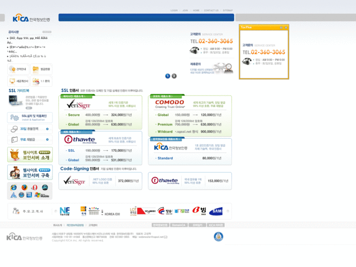 www.comodossl.net