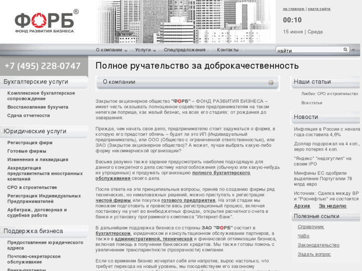 www.forb.ru