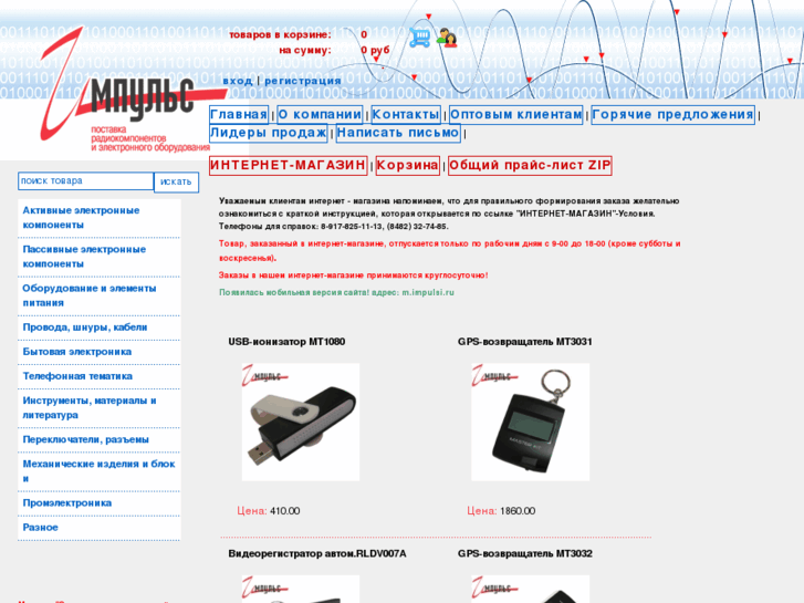 www.impulsi.ru