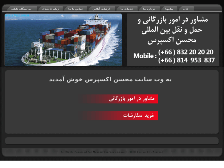 www.mohsenexpress.com