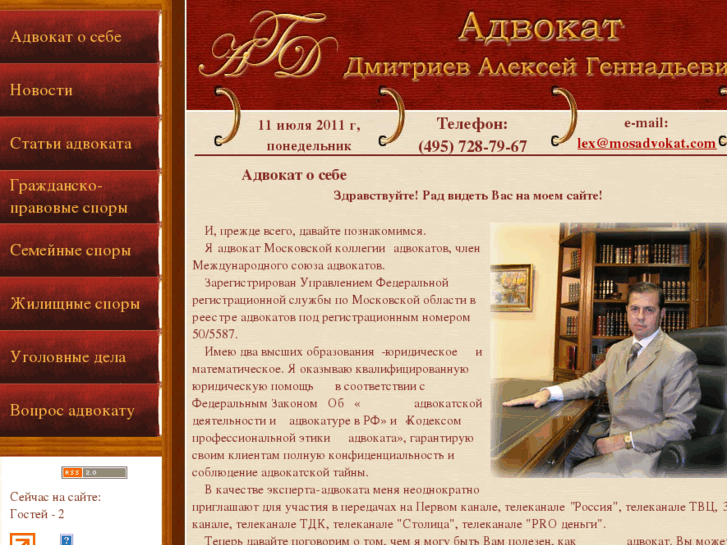 www.mosadvokat.com