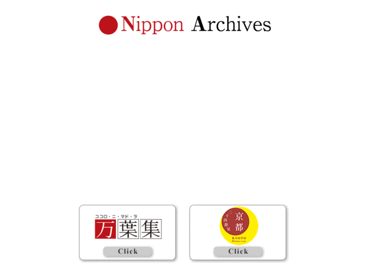www.nipponarchives.jp