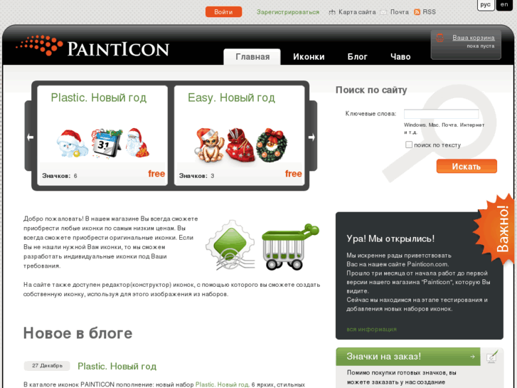 www.painticon.com