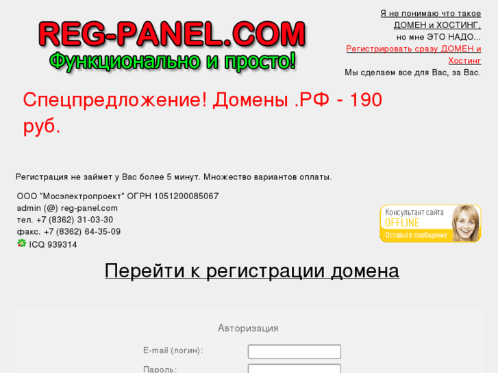 www.reg-panel.com