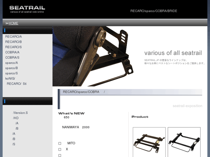 www.seatrail.jp