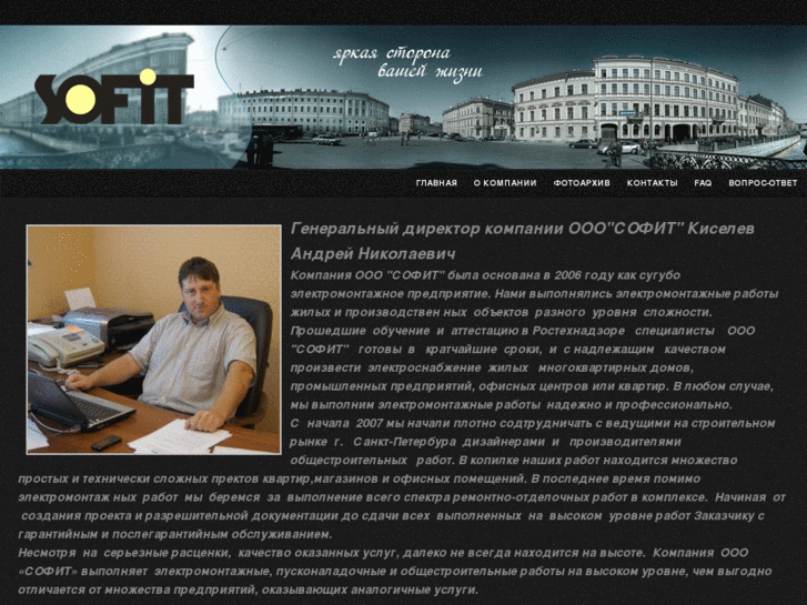 www.sofitspb.com