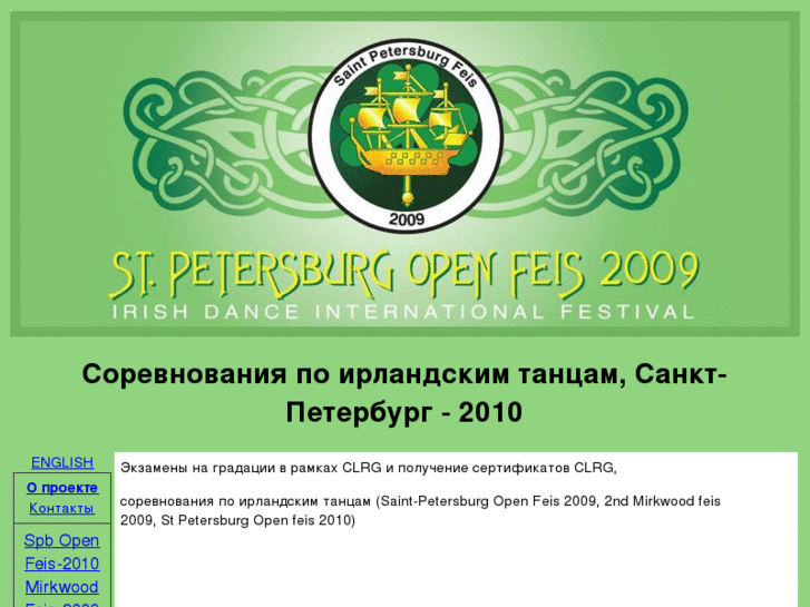 www.spbfeis.ru