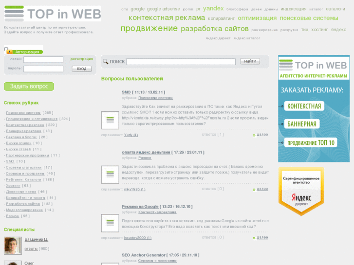 www.topinweb.ru