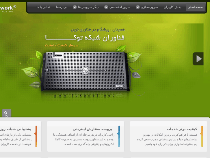 www.tukanet.com