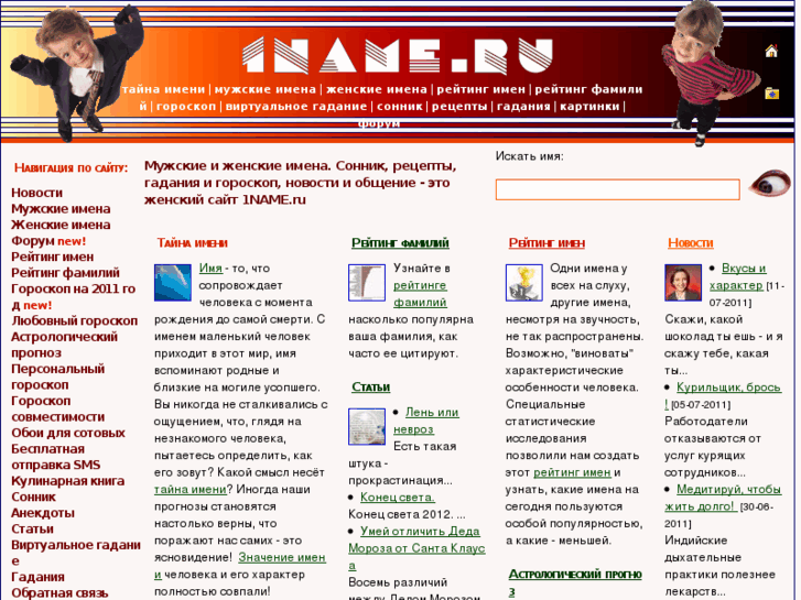 www.1name.ru