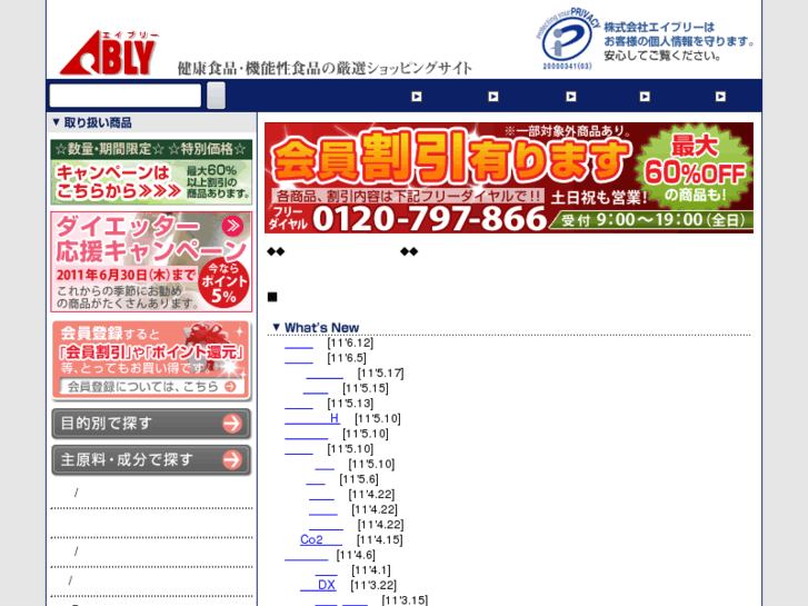 www.ably.co.jp